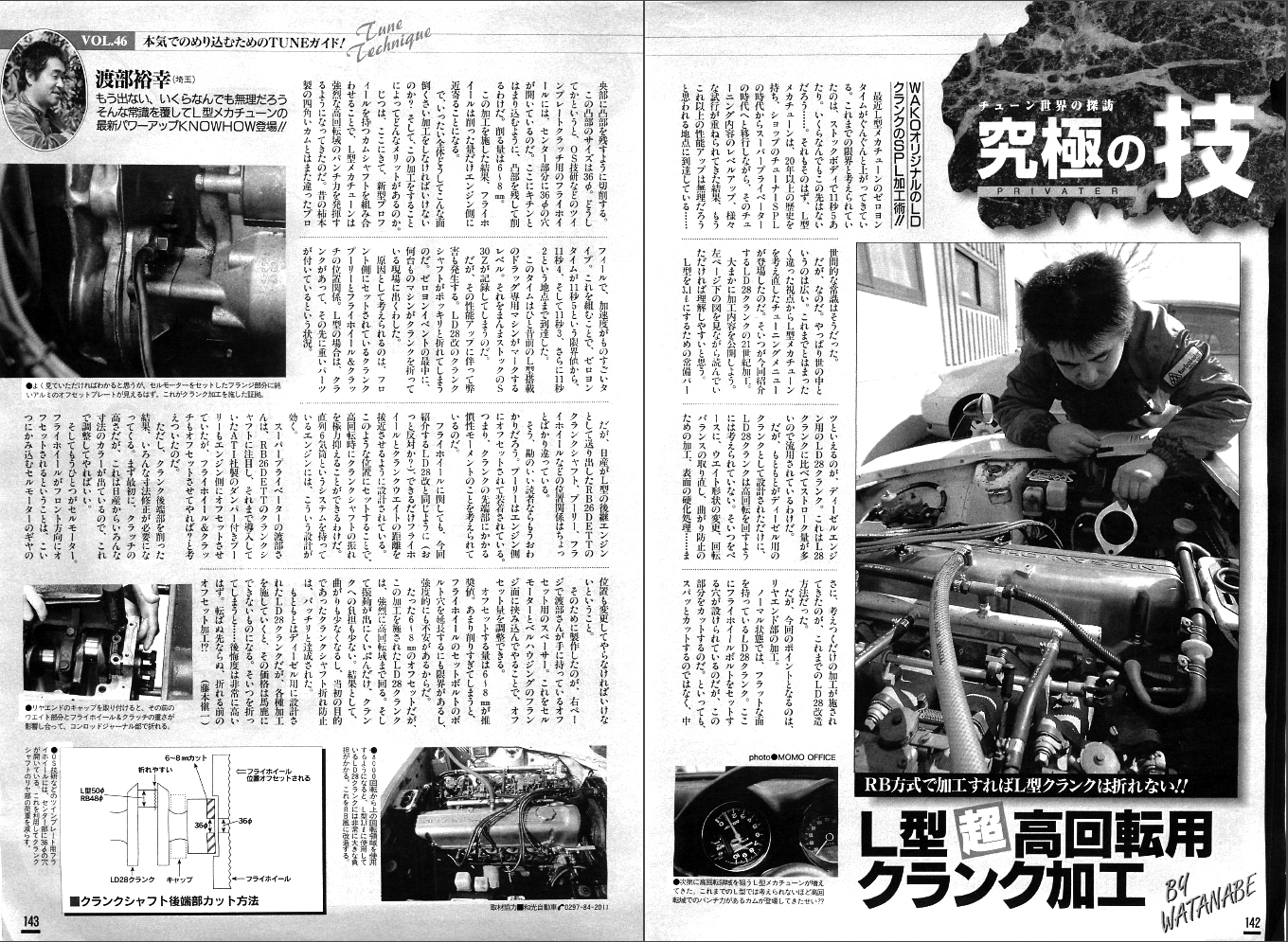 2018年のL型事情| CARBOY RETURNS